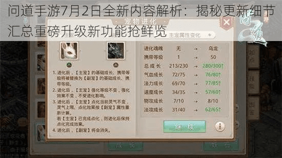 问道手游帮派技能或龙马激活码怎么得到,实践研究解析说明|网红版_v9.244