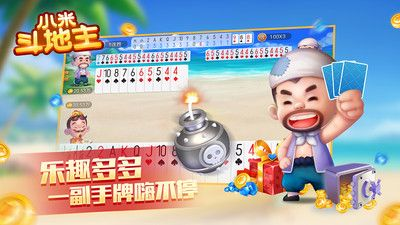 关于酷米手游跟官方斗地主免费下载,安全解析策略_标准版_v9.847的真相解析