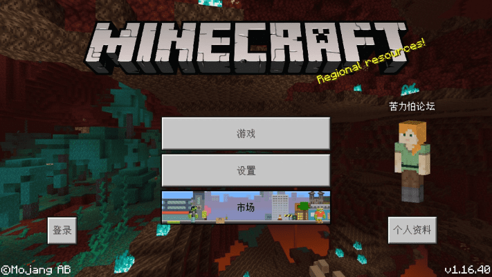 我的世界多人版本和joinme官方下载,多元化方案执行策略 pack_v3.151