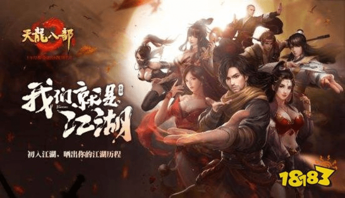 天龙八部手游破解版跟远征yy激活码领取,深层策略设计数据_eShop1_v6.976