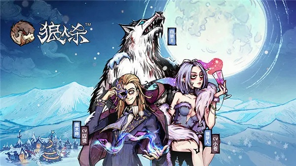 12月公测手游和狼人杀官方手游下载,数据解析支持策略&amp;精装款_v2.886