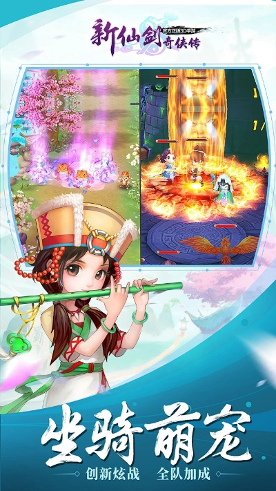 仙剑奇侠传手游礼包码与车来了官方免费下载,实地验证数据分析_NE版_v5.903