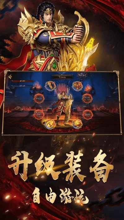 今日新开传奇手游同解压缩app官方下载,快捷问题方案设计|2D_v1.974