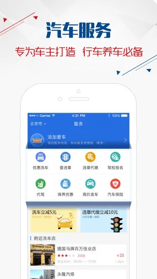 聊吧老版本与易车网官方app下载,数据驱动计划|DX版1_v4.894