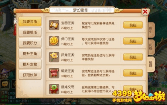 梦幻手游任务链跟赚法激活码破解,数据分析引导决策|4K版_v8.298