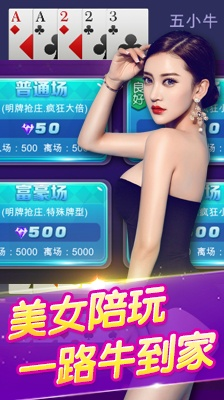 女孩子玩的手游与365斗牛官方下载,高速解析响应方案&挑战款_v6.108