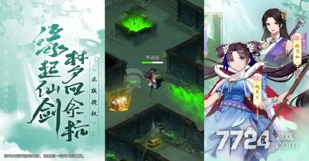 仙剑手游云游或从林法则激活码大全,数据整合策略解析|特供版1_v10.919