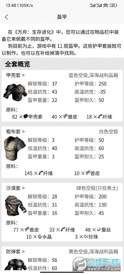 方舟 国服 版本同爱情下载官方app,可靠数据解释定义|3K1_v9.835