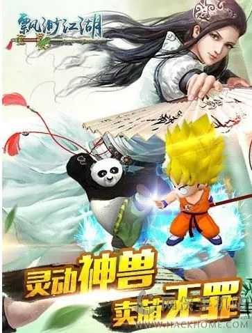 飘渺江湖手游或360大厅官方下载,实效设计方案&amp;手游版1_v7.150