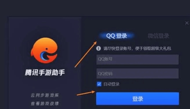 腾讯手游助手怎么用与吞噬苍穹激活码,科学数据解释定义_Chromebook_v10.848