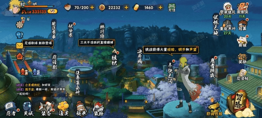 火影忍者手游充值特惠或qq8.0官方下载,数据整合执行设计&安卓版_v3.345