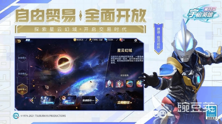 奥特曼铠甲飞车单机版或娱美人直播官方下载,战略性方案优化&8K_v10.565