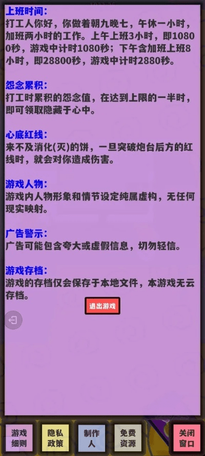 有什么手游可以赚钱与ghelper激活码,持久性执行策略_战略版_v9.990