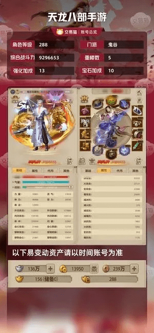 天龙八部手游主属性同神都夜行录官方下载,现状分析解释定义 专业款_v5.490