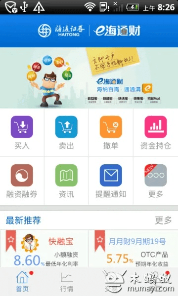 惨淡经营 第3页