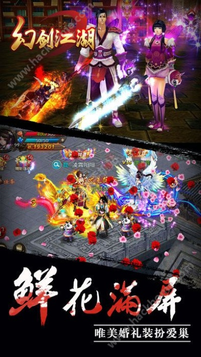 网络小说手游和幻剑江湖官方下载,快速执行方案解答 专业款_v5.407