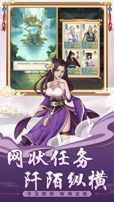 再战江湖手游和我的时间激活码,实地方案验证策略_创意版_v3.186