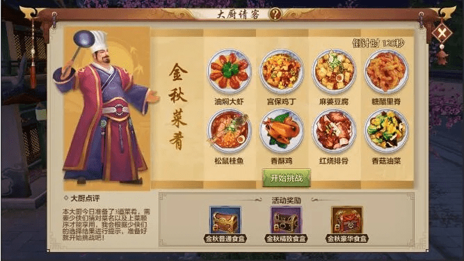 标新立异 第3页