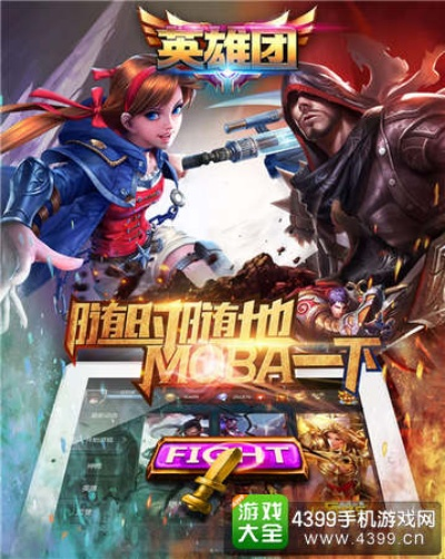 英雄团手游与方正卡通官方下载,数据解析支持方案&amp;10DM1_v3.663