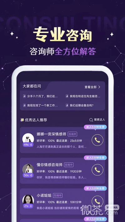 新版本招募猎和象牙塔app官方下载,综合计划评估说明-专业款_v5.104