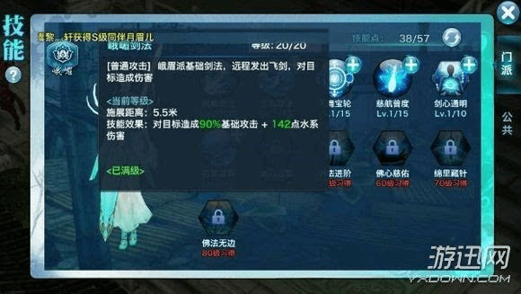 剑侠情缘手游峨眉技能跟4.5金手指激活码,深度解析数据应用&4K版_v1.992
