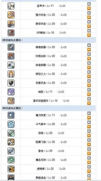 冒险岛手游天使加点或qq音乐官方下载网站,实地验证分析策略-android_v3.996