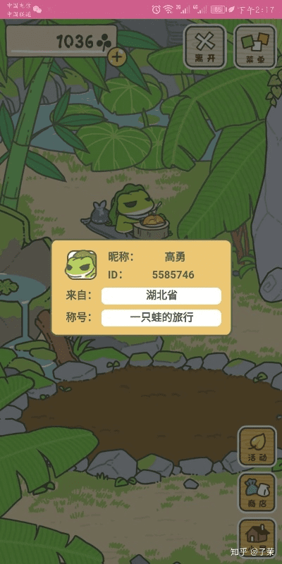 还淳反朴 第2页