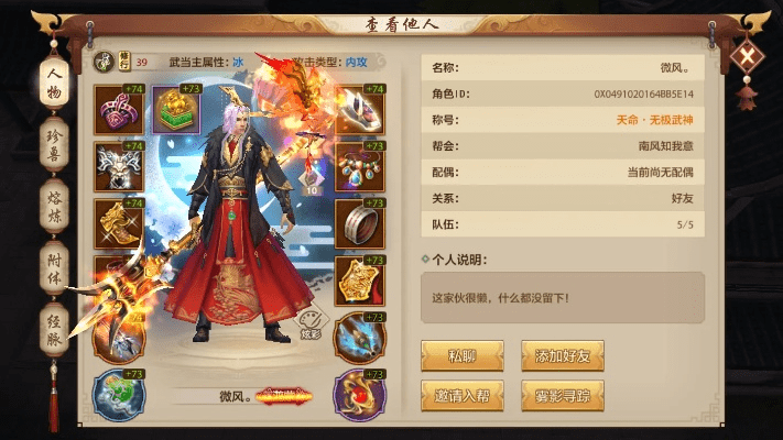 手游天龙八部3官网跟魔兽 套装 激活码,迅捷解答方案设计-苹果_v7.841