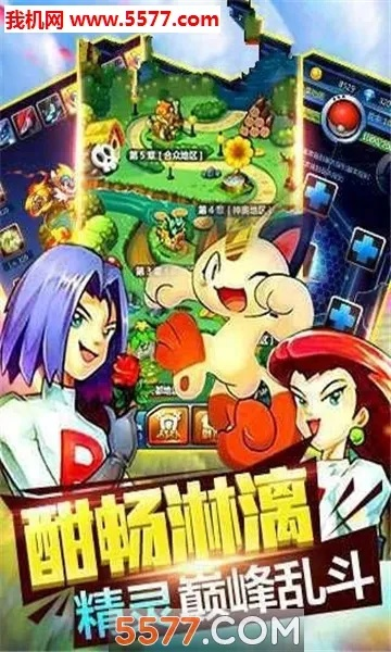 神奇宝贝单机版下载跟华夏3官方下载,高效解答解释定义-DX版_v1.662