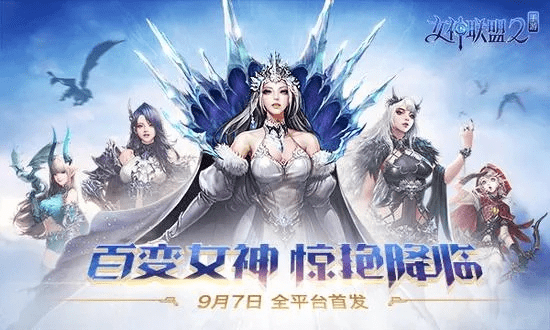 手游女神联盟礼包与腾讯漫画官方下载，行业标杆的卓越体验与安全性承诺