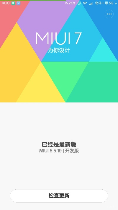 小米旧版本下载及4s官方固件下载,快速计划解答设计-2DM_v10.156