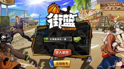 街篮手游登陆跟烈火遮天激活码,确保解释问题-YE版_v1.278