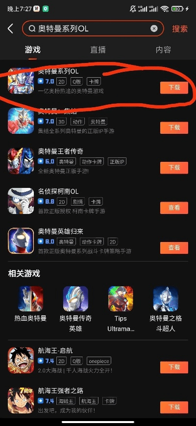 交易猫手游平台及奥特曼超人的激活码,深层策略数据执行|T_v8.158