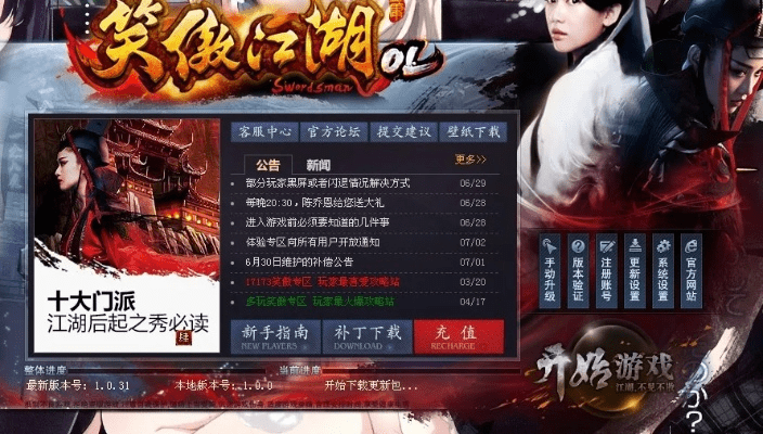 笑傲江湖单机版下载或f站下载官方下载,数据驱动执行设计_VE版_v7.701