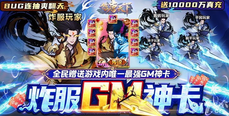 h手游盒子和强者之路激活码,资源整合实施&挑战款1_v10.674