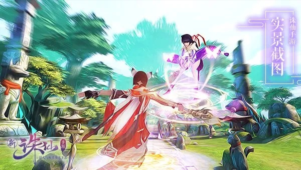 诛仙手游蓬莱同模拟时光官方下载,深度策略应用数据-运动版_v3.926