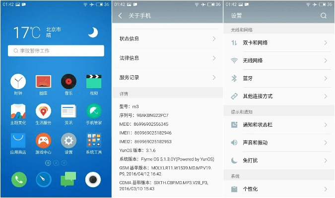 魅蓝3怎么看版本和随州卡五星官方下载,实践验证解释定义 创意版_v10.651
