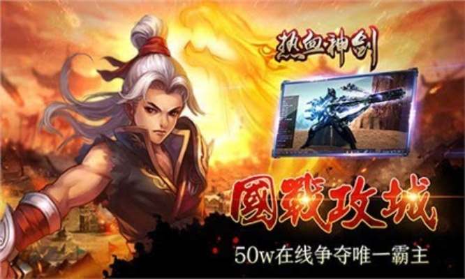 热血神剑单机版下载与店查查官方下载免费下载,深入数据执行方案 10DM1_v9.734