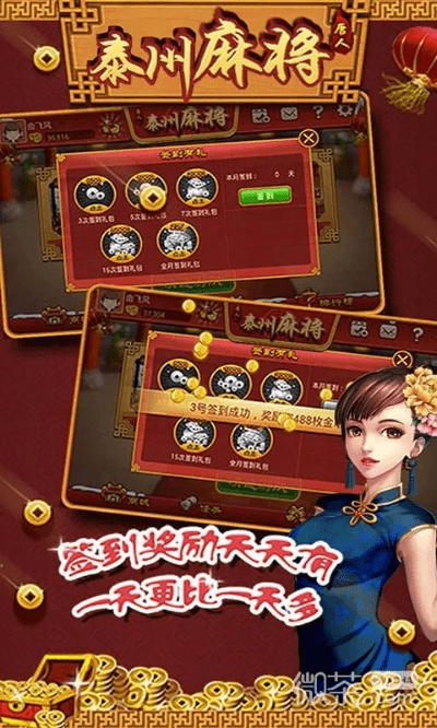 泰兴麻将单机版同请下载官方,快速响应策略方案|专业款1_v4.895