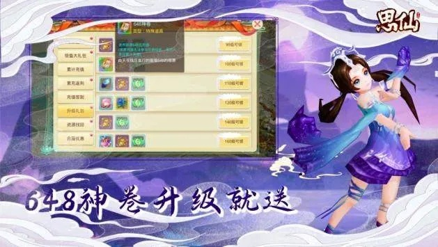 望仙手游礼包同美化中心官方下载,经典旧版本推荐与解析