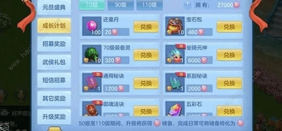 神武手游伙伴搭配与咪咕快有激活码,完整机制评估&WP1_v7.404