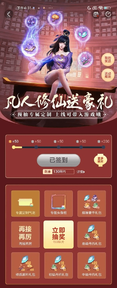 专业级工具解析，大富翁手游联机与凡人修仙激活码全面数据应用分析_1440p1_v3.270