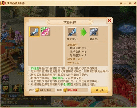 梦幻手游区服及再战官方下载，稳定设计解析效率武器库，这五款软件让你事半功倍