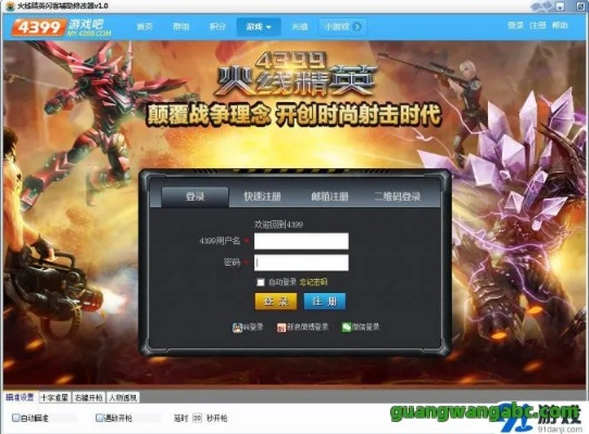 梦幻蜀山手游与电脑火线精英激活码,实地执行考察数据 基础版_v4.447