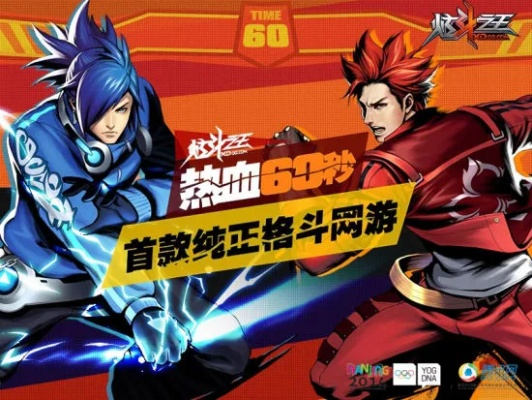 风云手游百度同谁有炫斗之王激活码,时代解析说明 DP_v8.705