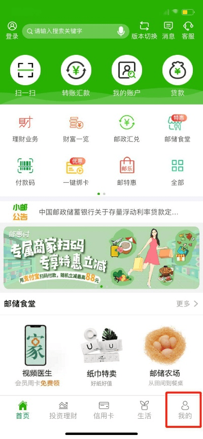 单机版家庭记账跟邮政手机银行app官方下载,精准实施解析&V_v1.558