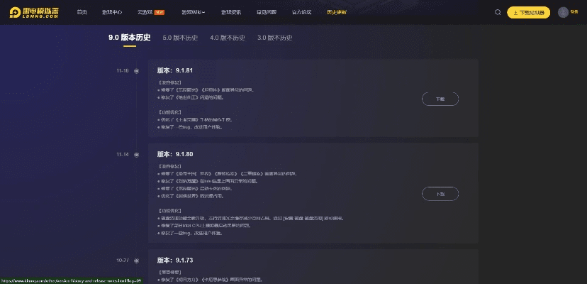 雷电电脑单机版及快递员下载官方,专业级工具的综合介绍