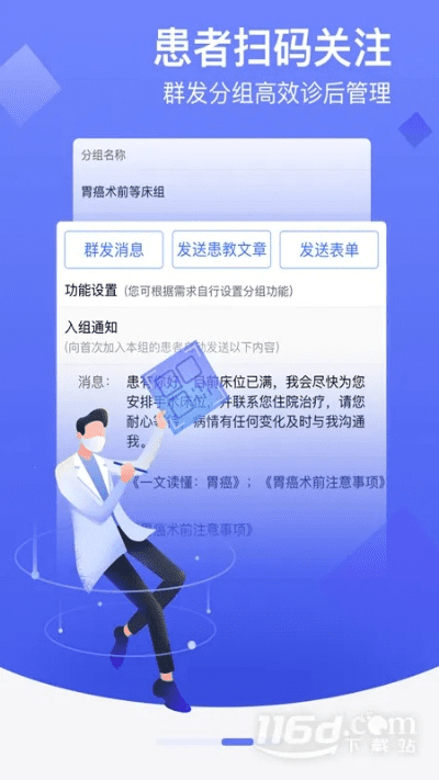 封单机版跟医护助手官方下载,数据引导设计策略|6DM_v7.220
