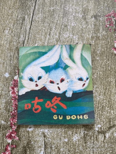 咕咚 历史版本和yy狸猫官方下载,动态词语解释定义|iShop_v7.133