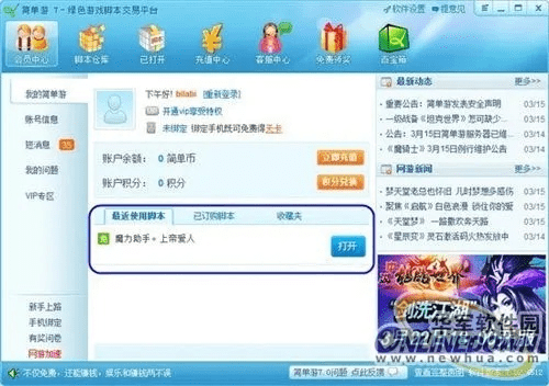 单机版游戏不要流量和厨易购官方下载——轻量级软件解析_C版1_v9.582